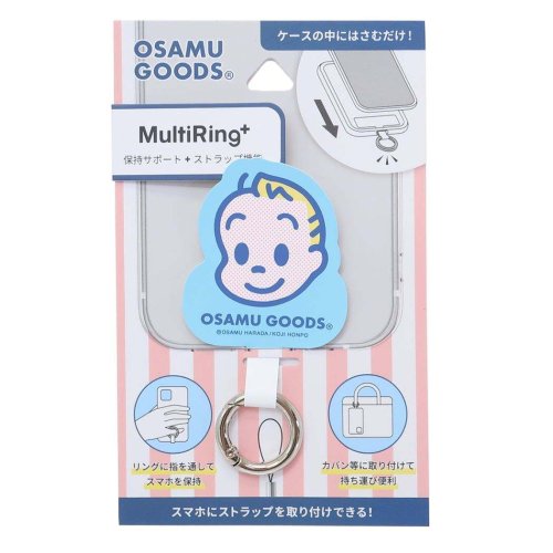 オサムグッズ ホールドリング マルチリングプラス ジャック Osamu Goods グルマンディーズ プレゼント キャラクター グッズ