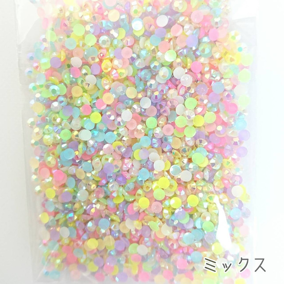 ミルキーストーン ３mm／ミックス／約2000粒＼送料無料／デコパーツ ハンドメイド ネイル♡