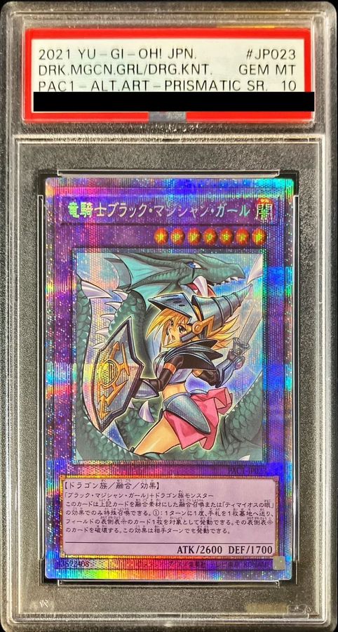 状態難/PSA10鑑定済〕(新)竜騎士ブラックマジシャンガール【プリズマティックシークレット】{