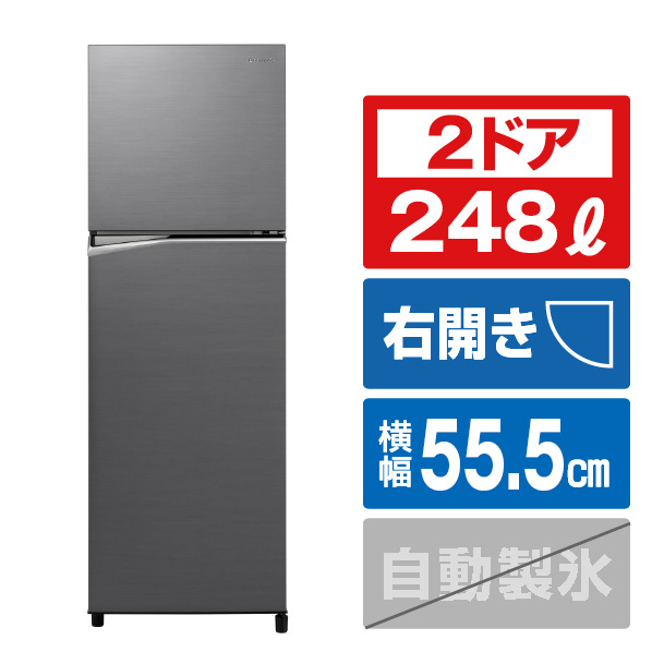 パナソニック 【右開き】248L 2ドア冷蔵庫 ダークグレー NR-B252T-H