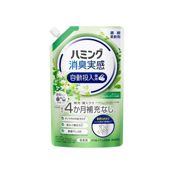 KAO ハミング消臭実感 自動投入専用 リフレッシュグリーン 700mL FCU9964