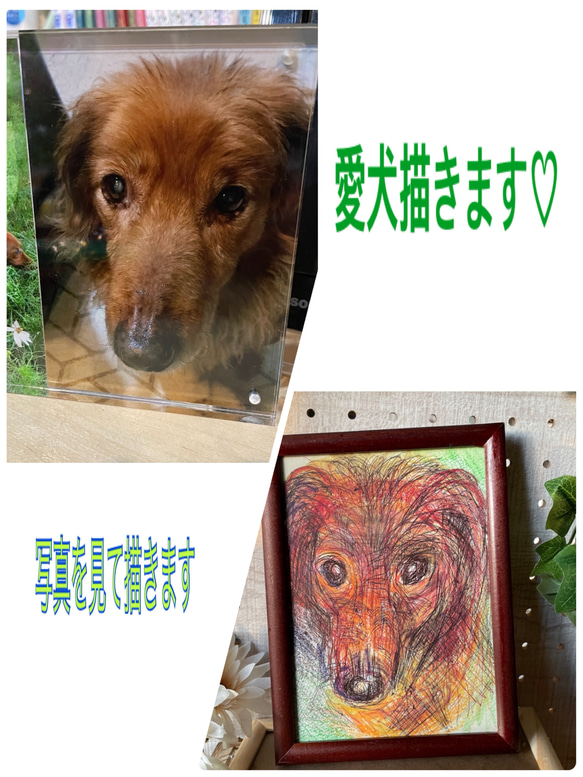 愛犬ワンコ描きます　2Lサイズ　犬嫌いが描く、ちょっと不思議なワンコのイラストです❤️