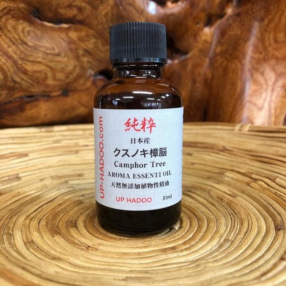 純粋クスノキ樟脳 31ml アロマオイル エッセンシャルオイル 自然精油 日本産