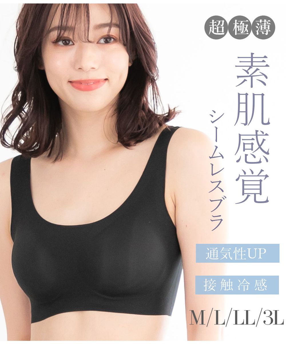 ピンクピンクピンク/涼感×超極薄シームレスブラジャー 素肌感覚ブラ ストレスフリー