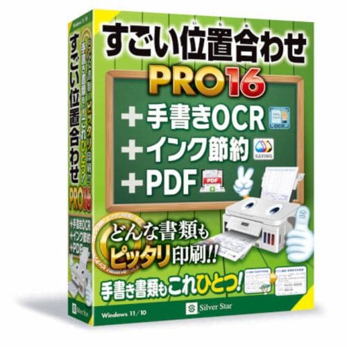 シルバースタージャパン すごい位置合わせPRO16 SSSIP-W16