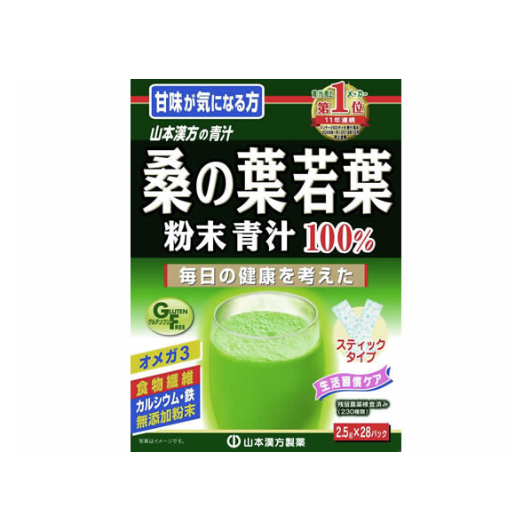 山本漢方製薬 桑の葉 粉末100% スティックタイプ 2.5g×28包 FCN2108