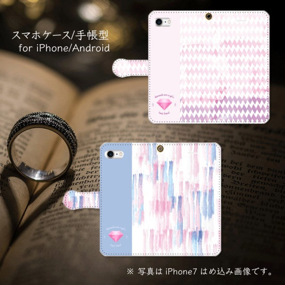 『Diamonds Are a Girls Best Friend』ver.2 スマホケース/手帳型　iPhone