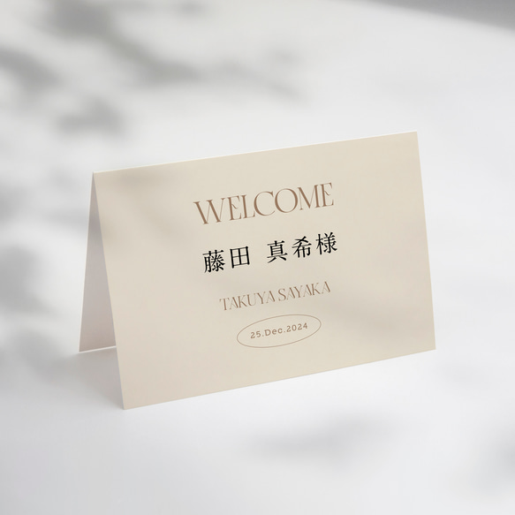 席札 Neutral Cream 結婚式用