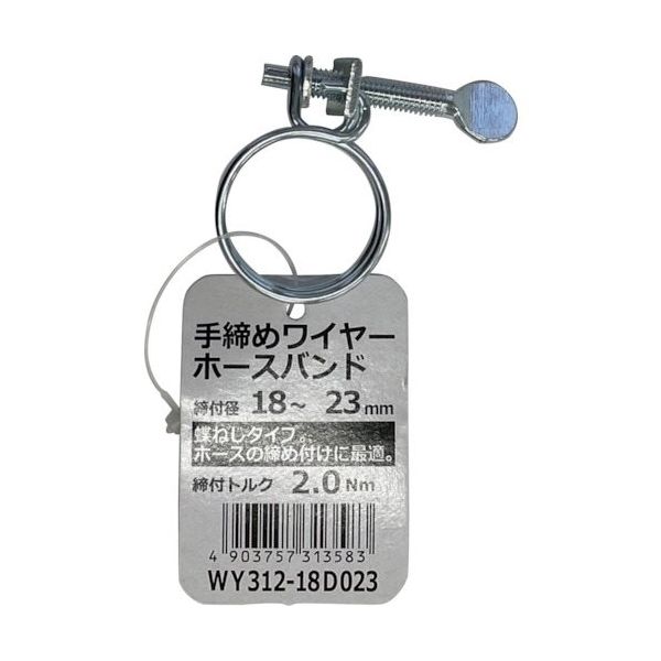 和気産業 WAKI 手締めワイヤーホースバンド WY312-18D023 1箱(100個) 469-2657（直送品）