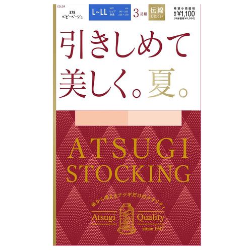 アツギ FP11163P 引きしめて美しく。夏。3足組 ストッキングＬＬＬ ベビーベージュ ３足組