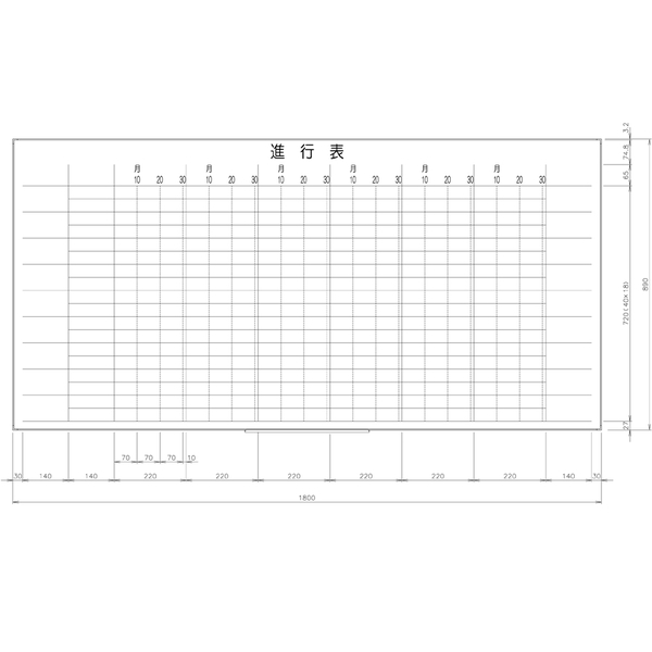 日学 ライトフレームホワイトボード罫引 進行表