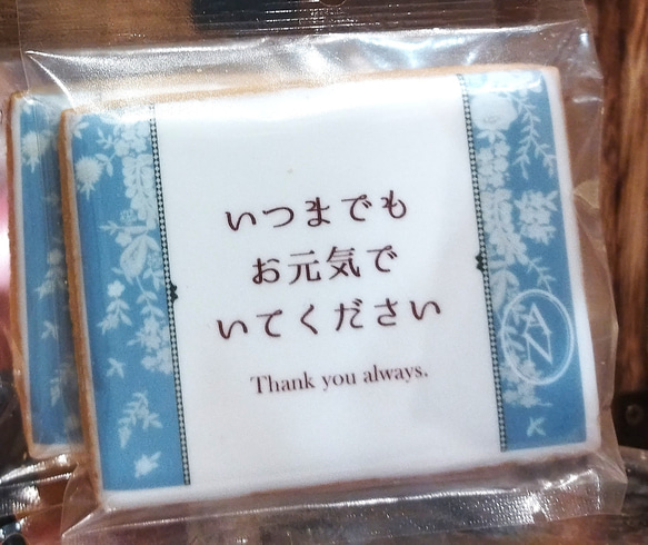 焼菓子バスケット/オリジナルメッセージクッキー/敬老の日/お土産/焼菓子/熟練パティシエ手作り/焼菓子詰め合わせ/ゼリー