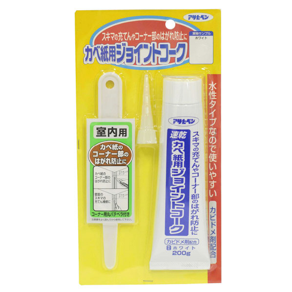 アサヒペン カベ紙用ジョイントコーク 200g ホワイト AP9015700