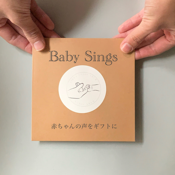 赤ちゃんの声を1曲にします babysings