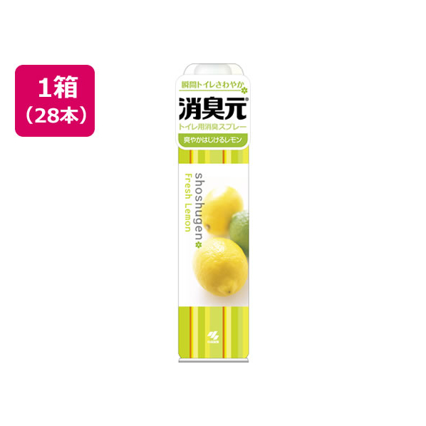 小林製薬 消臭元スプレー 爽やかはじけるレモン280mL 28本 FC843NT