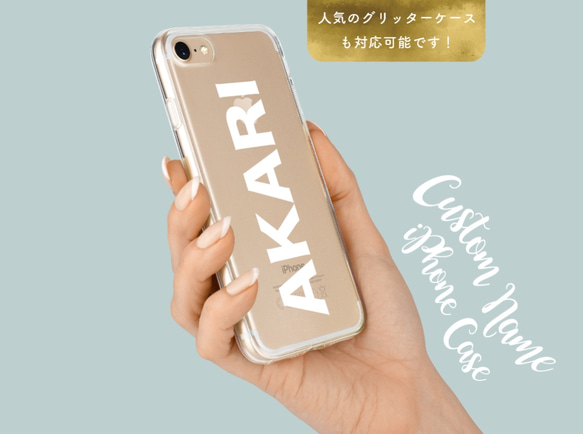 インスタ映え♥名入れiPhoneケース│スマホカバー アンドロイド