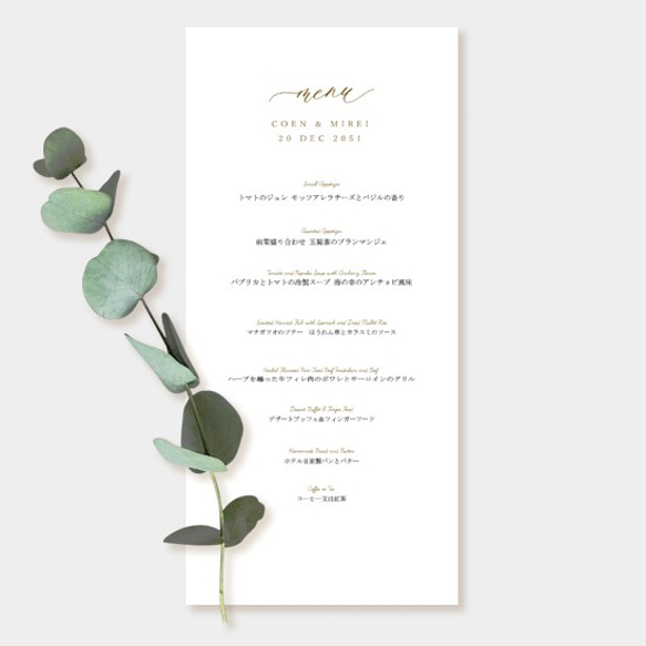 結婚式 メニュー表 ミニマルデザイン　シンプル wedding ウェディング menu0045