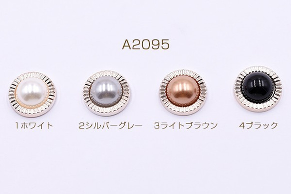 A2095_3 30個 デコパーツ アクリルパーツ パール貼り 丸型 18mm 3x【10ヶ】