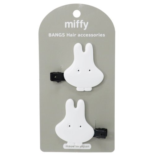 ヘアアクセ ミッフィー クセがつきにくい ダイカット 前髪クリップ ディックブルーナ 通販 おばけmiffy グッズ プレゼント 男の