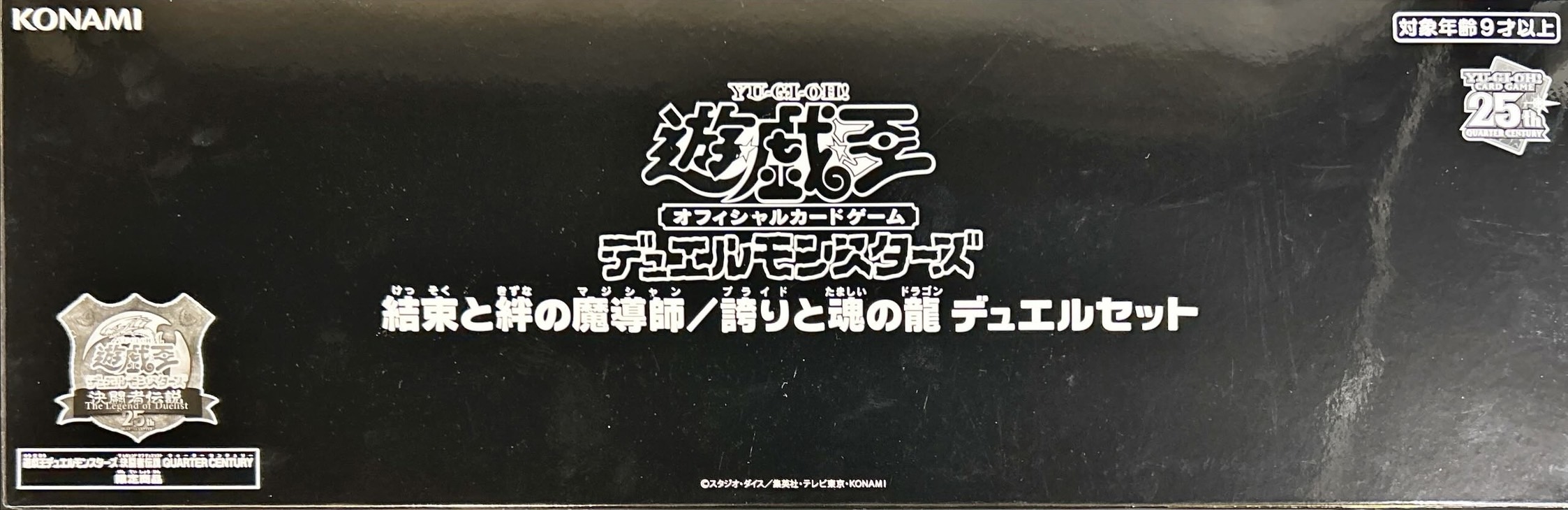 デュエルセット『結束と絆の魔導師+誇りと魂の龍』【-】{-}《その他》