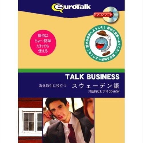 インフィニシス Talk Business 海外取引に役立つスウェーデン語 3623