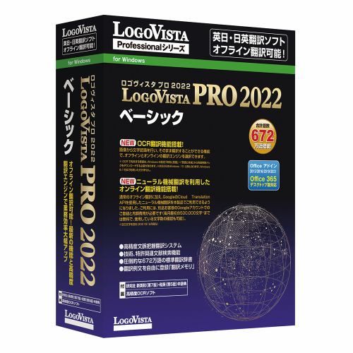 ロゴヴィスタ LogoVista PRO 2022 ベーシック LVXESX22WV0