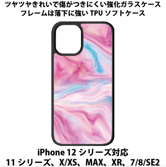 送料無料 iPhone13シリーズ対応 背面強化ガラスケース マーブル 大理石 ピンク