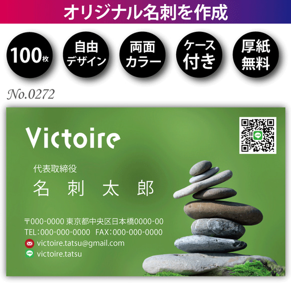 【送料無料】オリジナル名刺作成 100枚 両面フルカラー 紙ケース付 No.0272