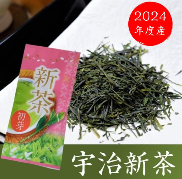 2024年 宇治新茶 新茶 80g 煎茶 茶鑑定士厳選 お茶 一番茶 家飲み 茶葉  「初芽」 京都 手土産 きよ泉