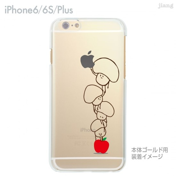 iphoneX.8.7/Plus.6s.6/Plus.SE.5s対応 オシャレかわいい！［きのことりんご］！