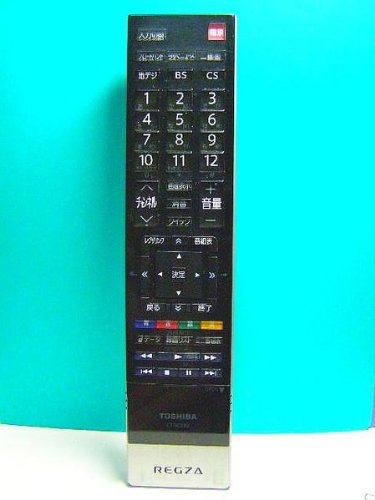 東芝 デジタルテレビリモコン CT-90339【中古品】