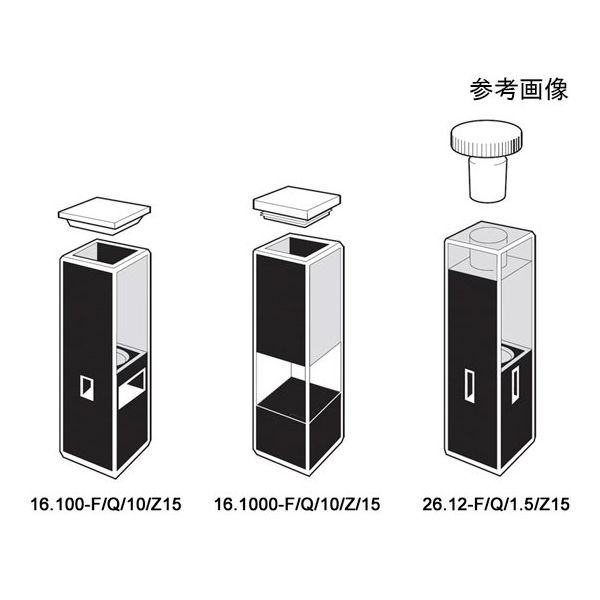 蛍光サブマイクロ石英セル ストッパー付き 三面透過