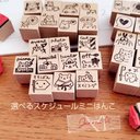 選べるスケジュールミニはんこ(１個300円)