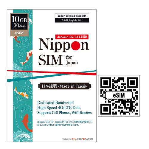 Nippon eSIM for Japan 30日10GB 日本国内用 ドコモ回線 プリペイドeSIM 【eSIM端末専用】