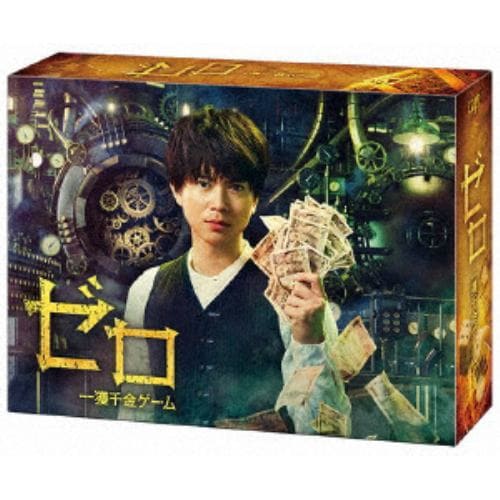 DVD】ゼロ 一獲千金ゲーム DVD-BOX skolanikolatesla.edu.rs