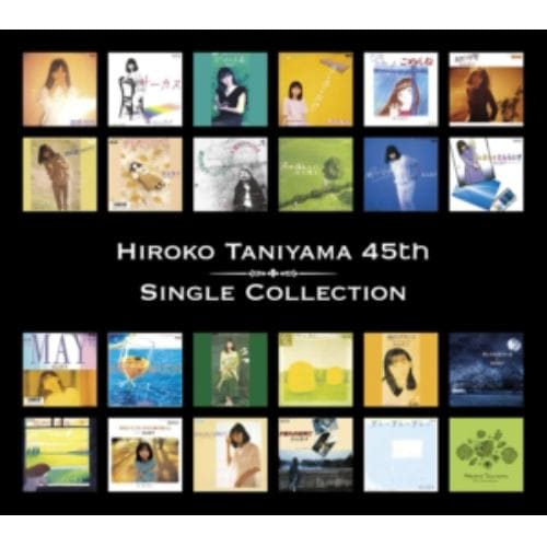 【CD】谷山浩子 ／ HIROKO TANIYAMA 45th シングルコレクション