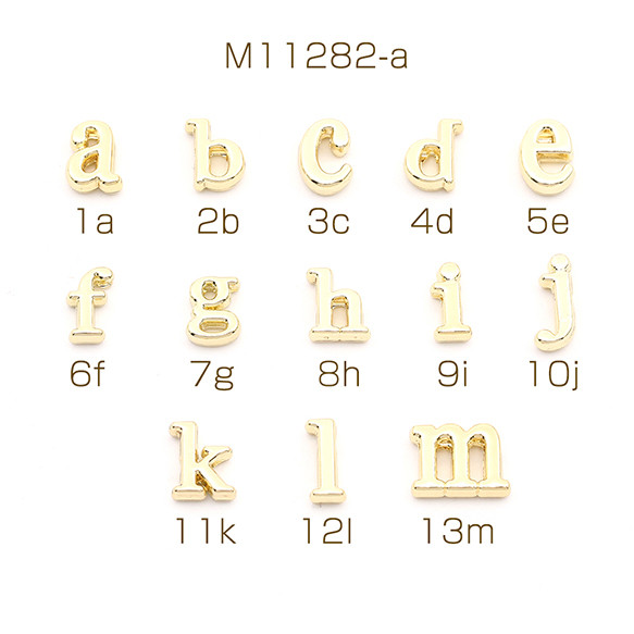 M11282-a-12  24個  イニシャルチャーム アルファベットチャーム ゴールド No.1-13  3X（8ヶ）