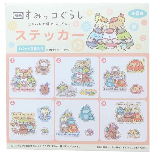 すみっコぐらし キャラクターステッカー トレイステッカー 全6種 6個入セット ツギハギ工場のふしぎなコ サンエックス ケイカンパニー コレクター雑貨 まとめ買