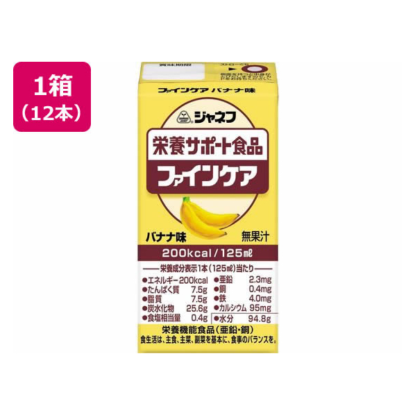 キューピー ファインケア バナナ味 125ml×12本 FCC6472