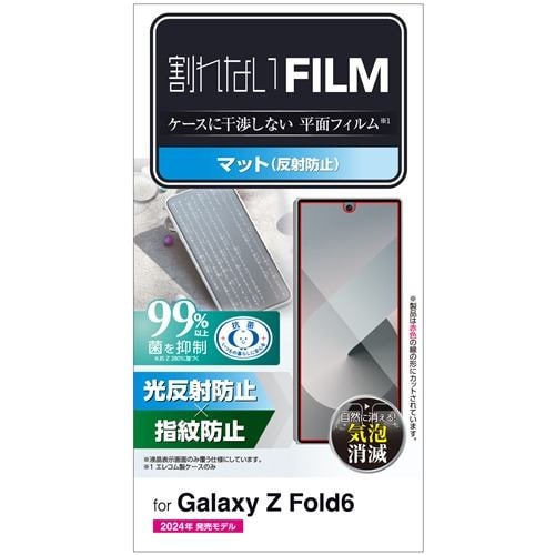 エレコム PM-G245FLF Galaxy Z Fold6 ( SC-55E ) フィルム アンチグレア 指紋防止 反射防止 気泡防止