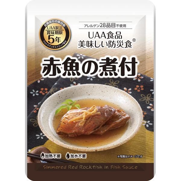 アルファフーズ 赤魚の煮付 4580399810252 1ケース（50食入）（直送品）