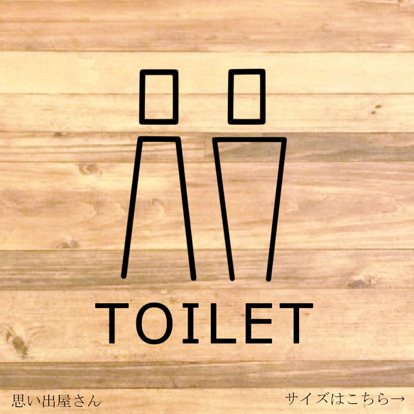 【トイレサイン・トイレマーク】シンプルなイラストでお洒落度ワンランクアップ！男女でTOILETステッカー！