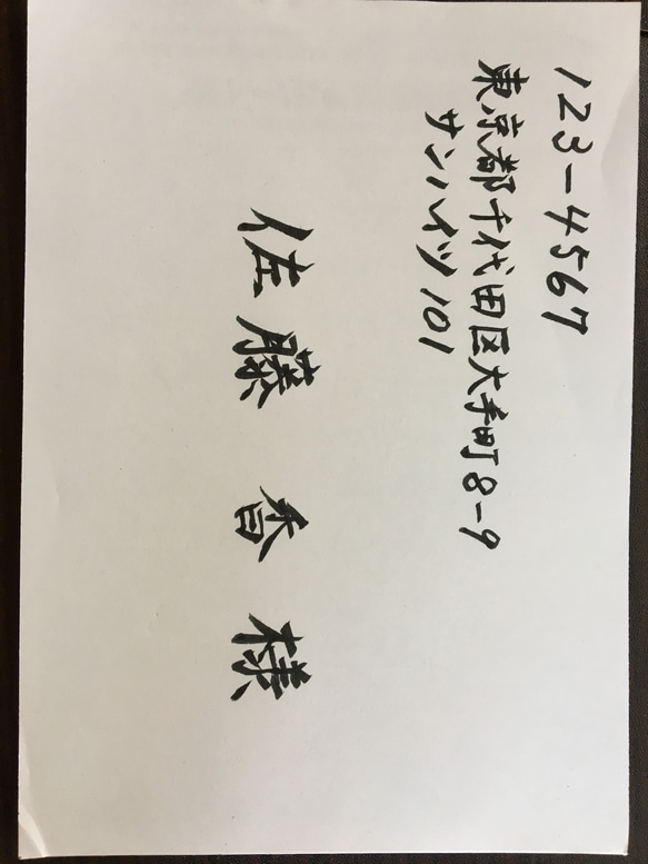 結婚式招待状宛名書き 代筆 筆耕