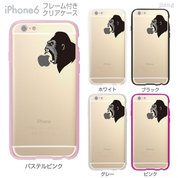 iPhone6s/6 フレーム付バンパー ハードクリアケース ［ゴリラがアップルを］