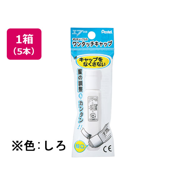 ぺんてる ポリチューブ入エフ水彩えのぐ しろ 5本 FCS6597-XWFCT29