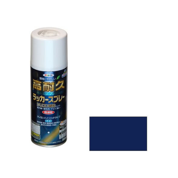 アサヒペン 高耐久ラッカースプレー 300ml 紺 FC042NS