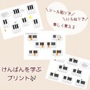 ピアノレッスン* けんばんのドリル 25枚セット【データ納品】