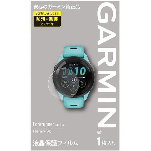 GARMIN M04-JPC10-32 液晶保護フィルム Forerunner265S用 M04JPC1032