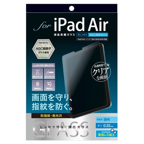 ナカバヤシ TBF-IPA22GS iPad Air用液晶保護ガラス 光沢指紋防止TBFIPA22GS