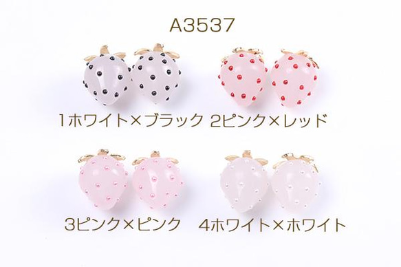 A3537-3 6個 いちごチャーム 樹脂製イチゴチャーム かわいいフルーツチャーム 苺 パール付き 3X（2ヶ）